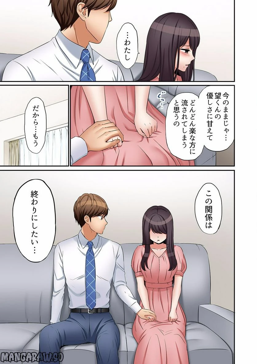 ページ 6 — 第13話