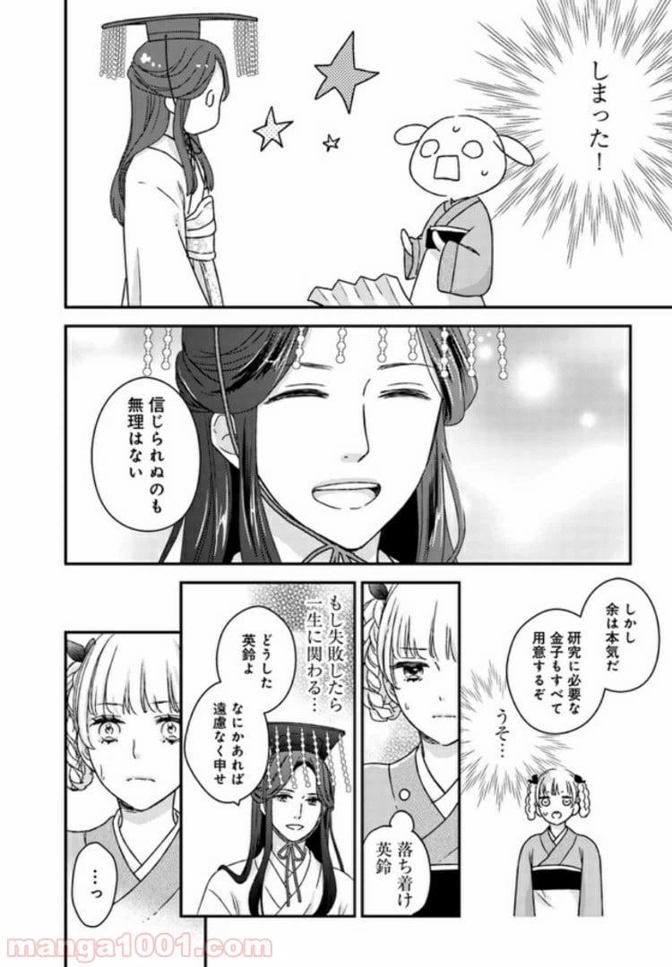 ページ 37 — 第1話