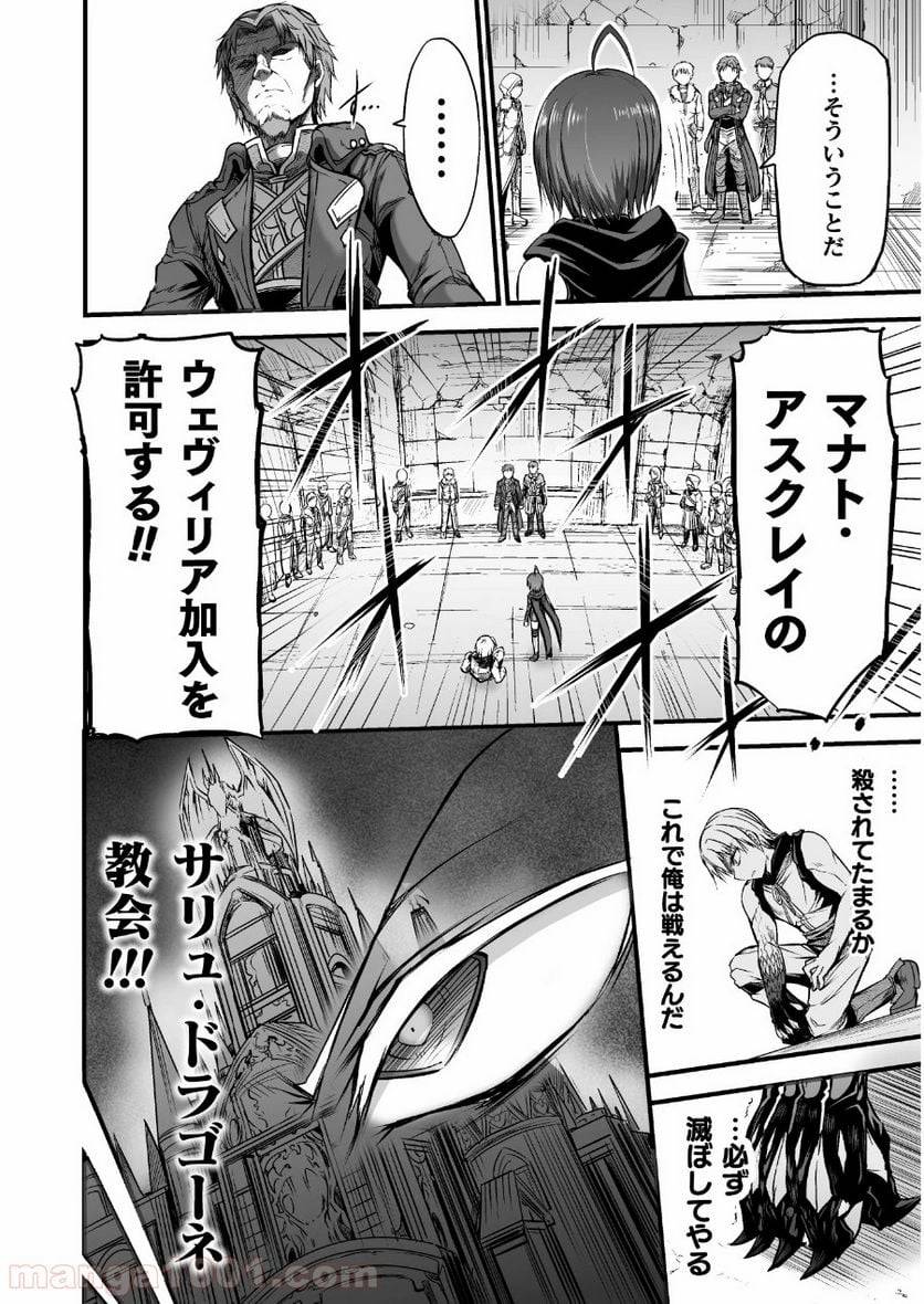 ページ 34 — 第2話