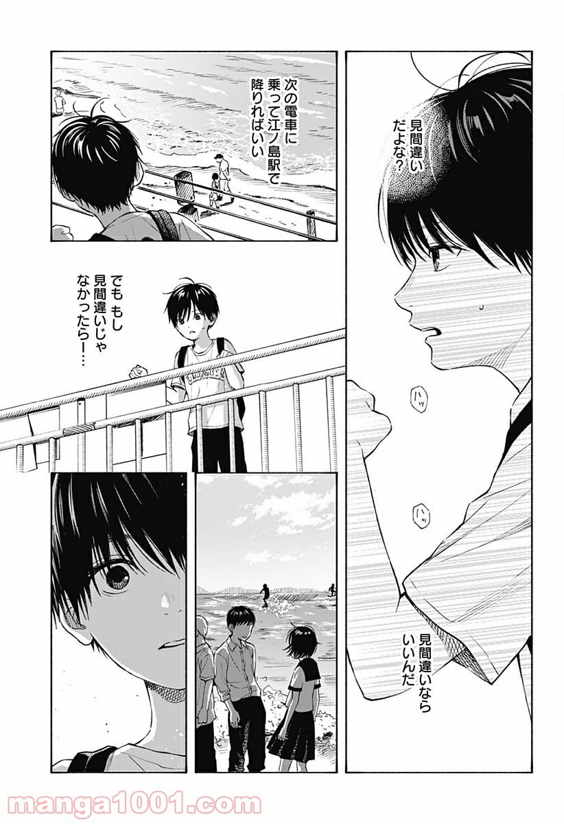 ページ 15 — 第5話
