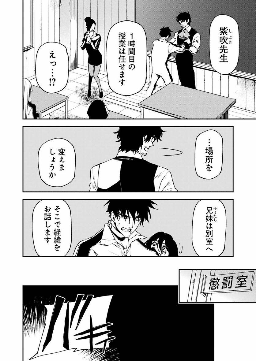 ページ 8 — 第35話