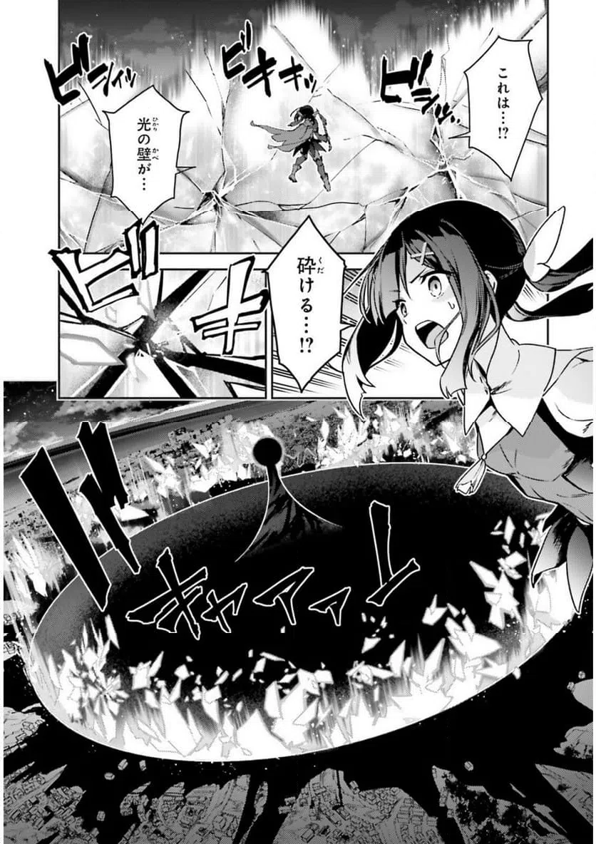 ページ 6 — 第75.2話