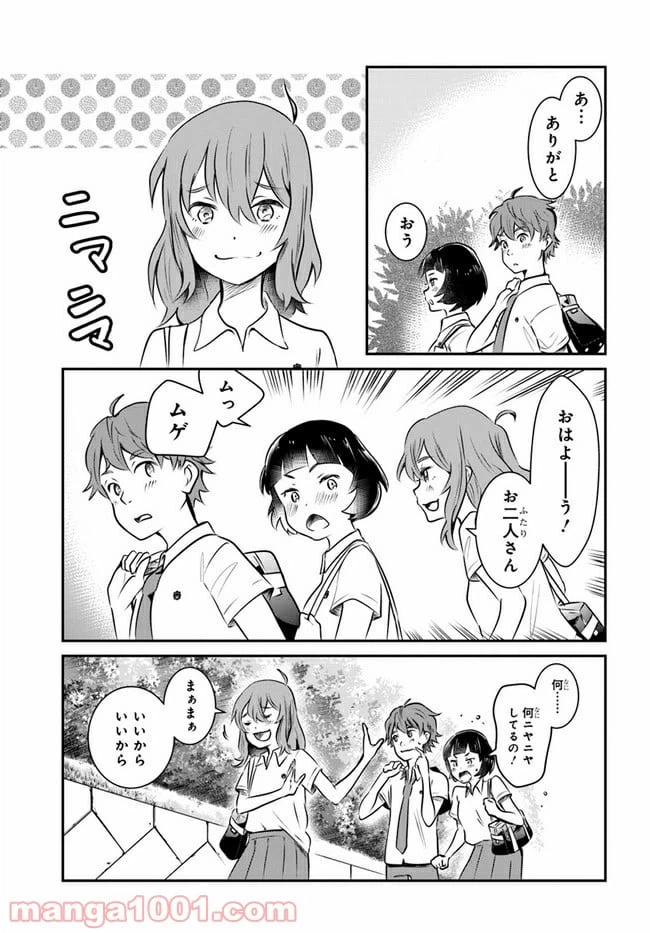 ページ 31 — 第13話