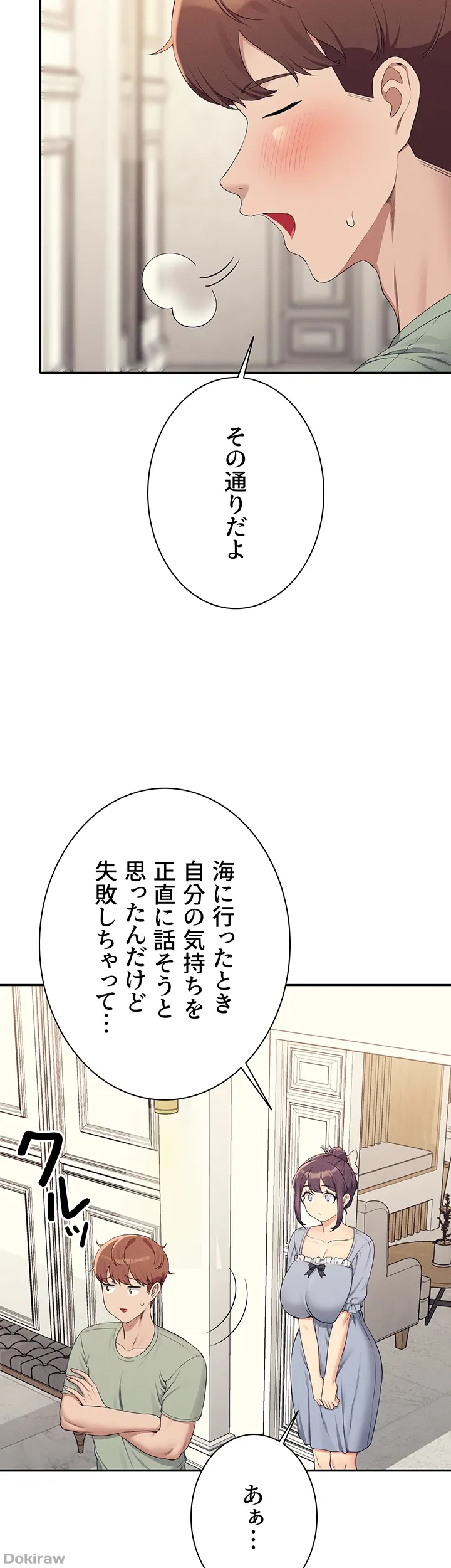 ページ 17 — 第125話