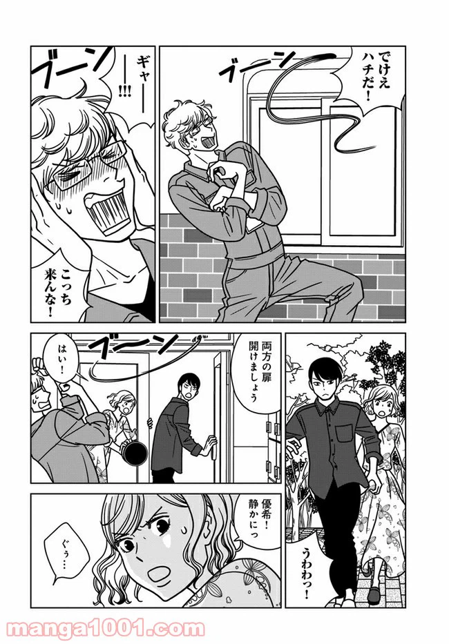 ページ 18 — 第3話