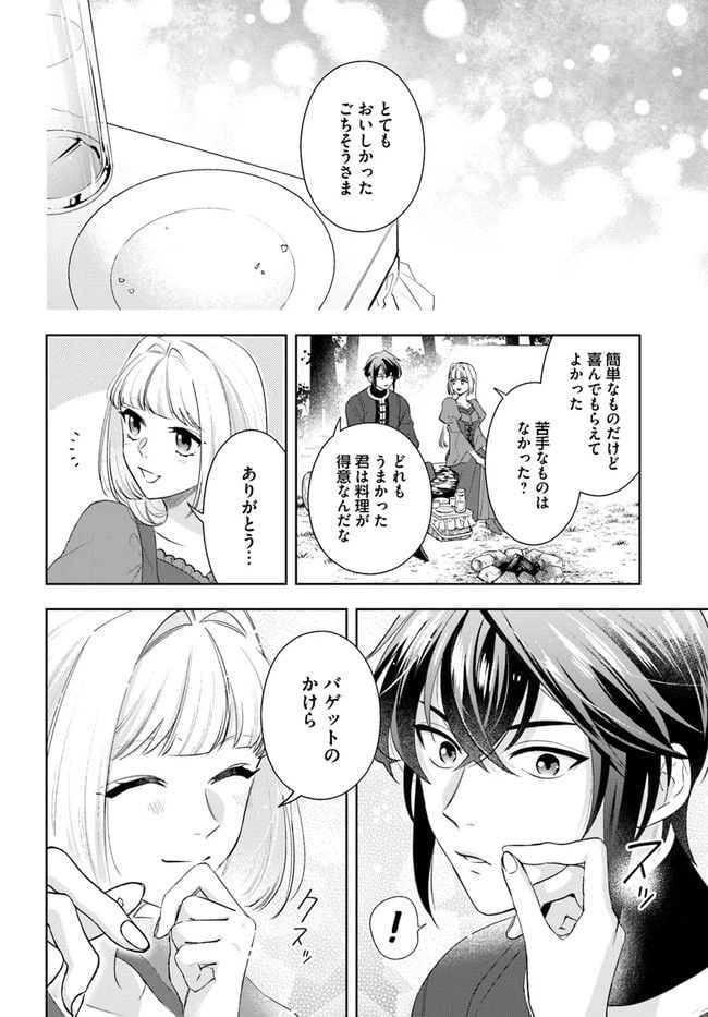 ページ 6 — 第7.2話