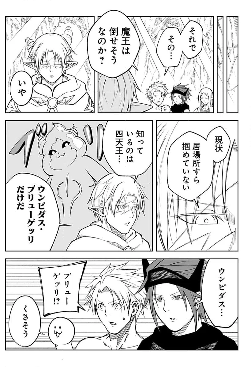 ページ 33 — 第22話