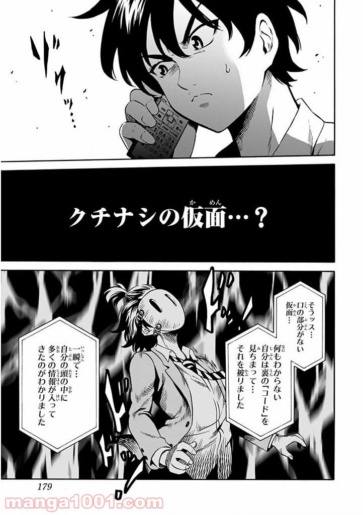 ページ 5 — 第72話