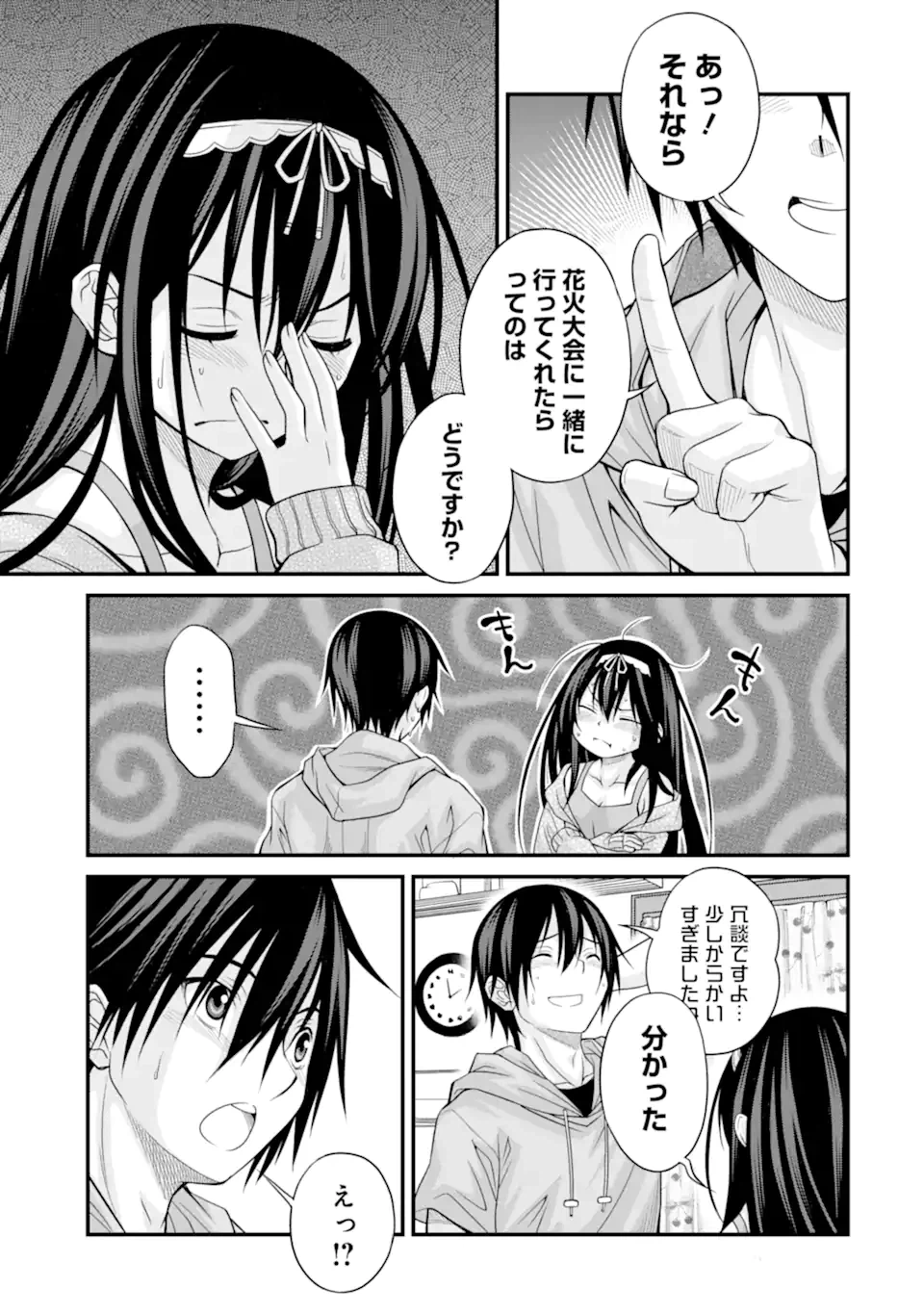 ページ 21 — 第18話