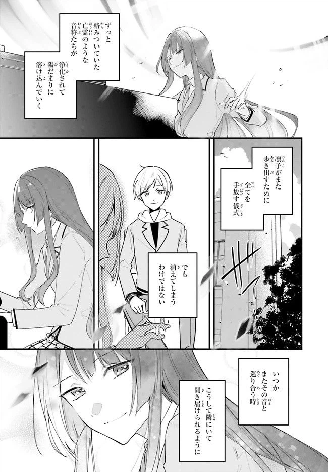 ページ 19 — 第5話