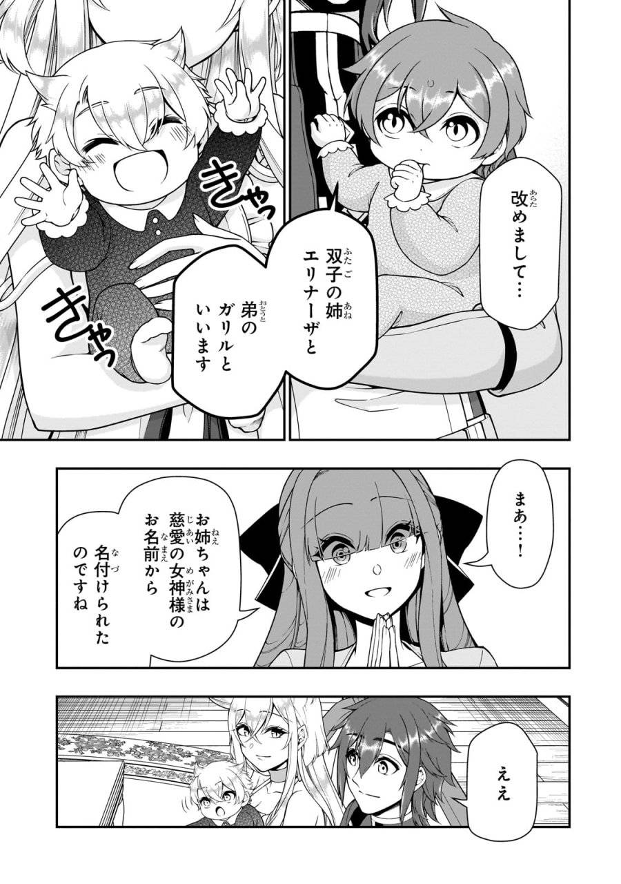 ページ 19 — 第62話