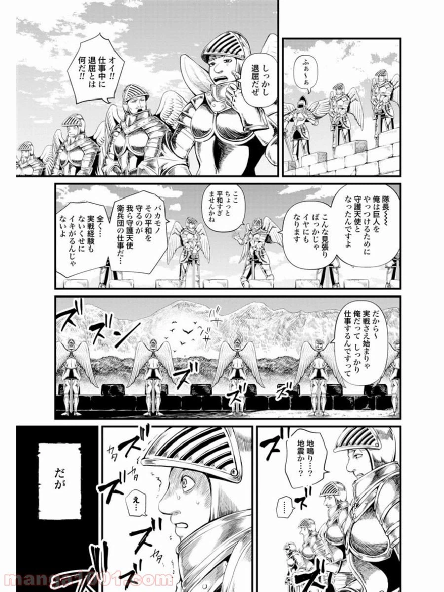 ページ 27 — 第2話
