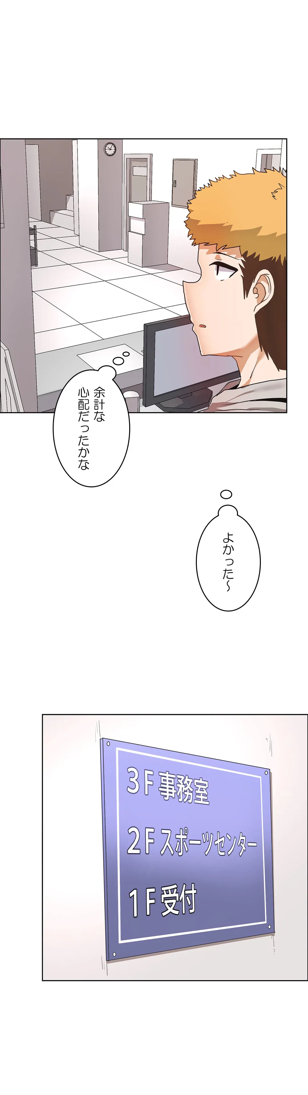 ページ 34 — 第34話