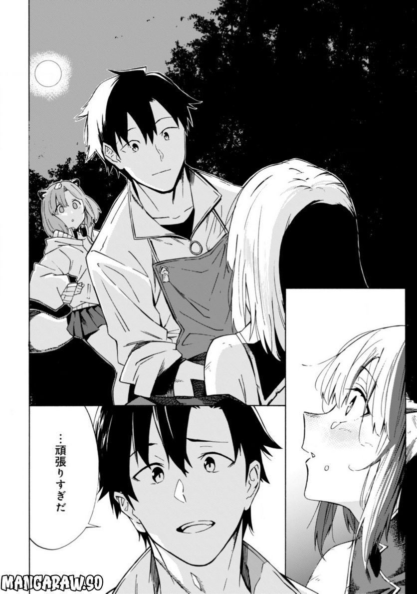 ページ 10 — 第12.2話
