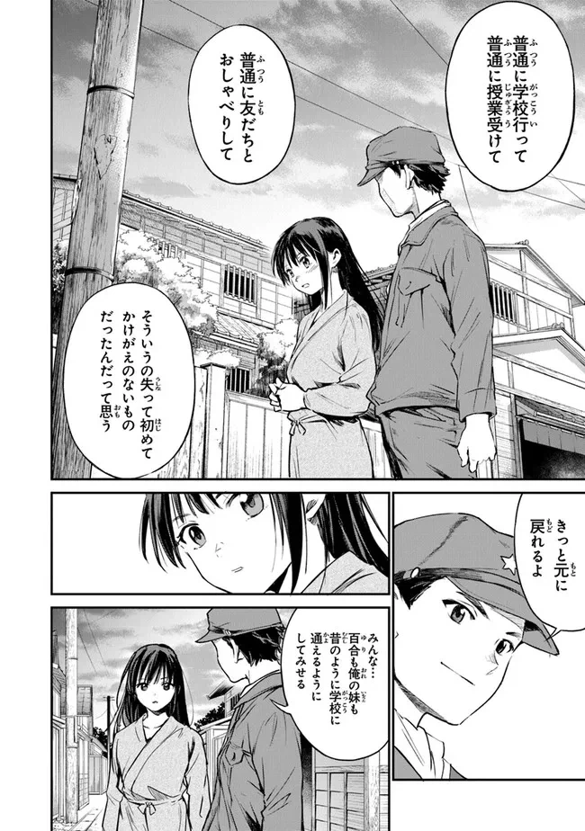 ページ 14 — 第3話