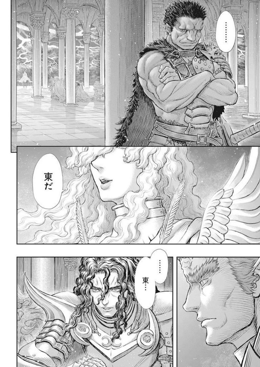 ページ 20 — 第372話