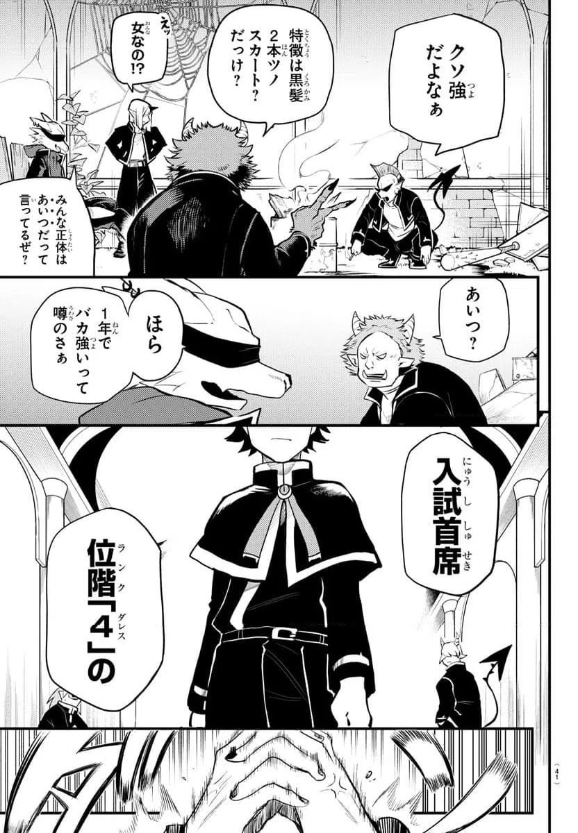 ページ 9 — 第1話