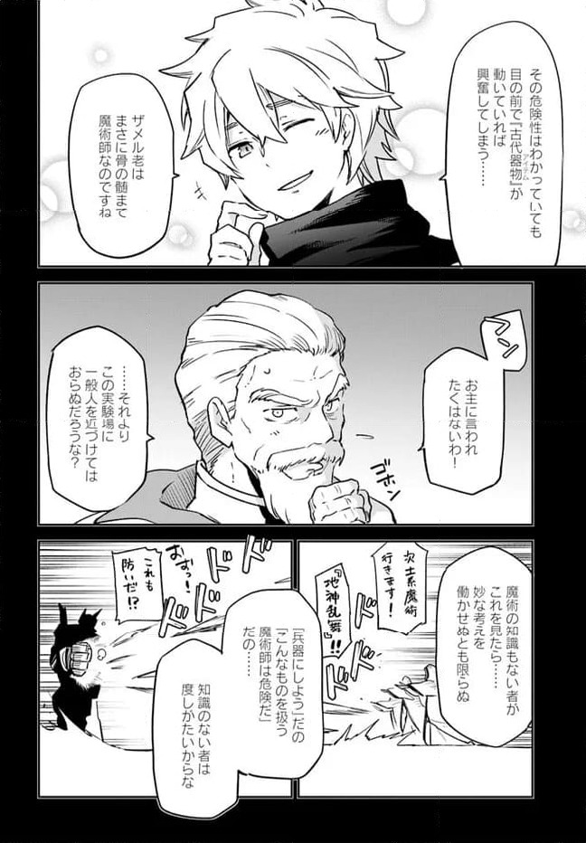 ページ 30 — 第36話