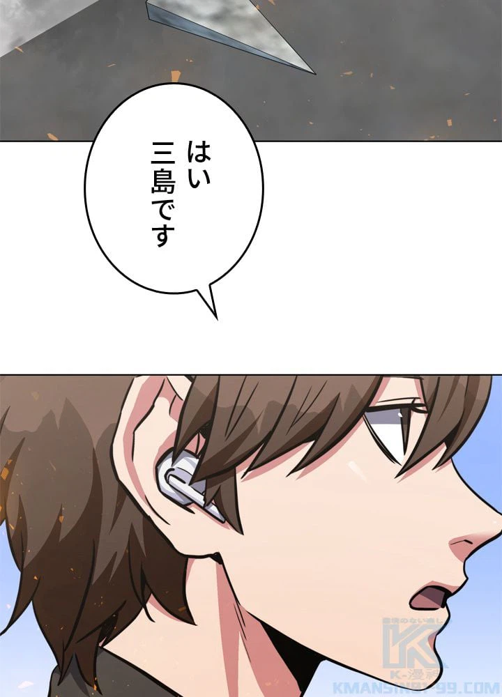 ページ 5 — 第43話