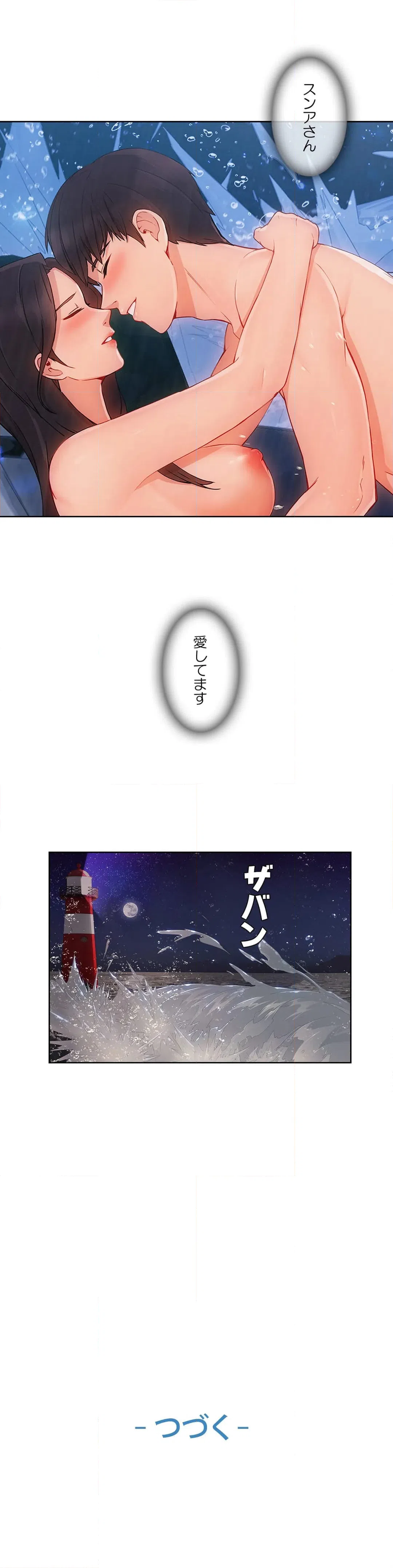 ページ 45 — 第47話