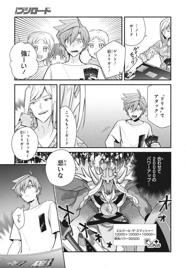 ページ 10 — 第15.1話