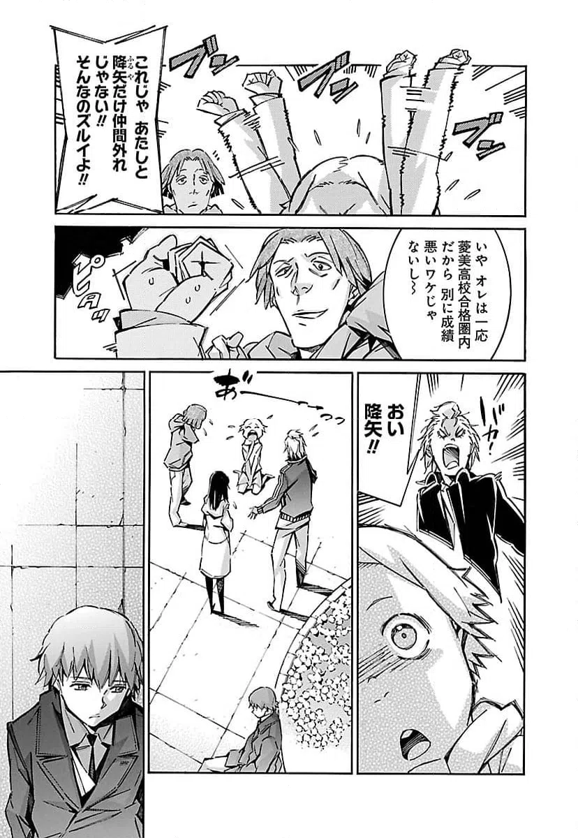 ページ 35 — 第45話