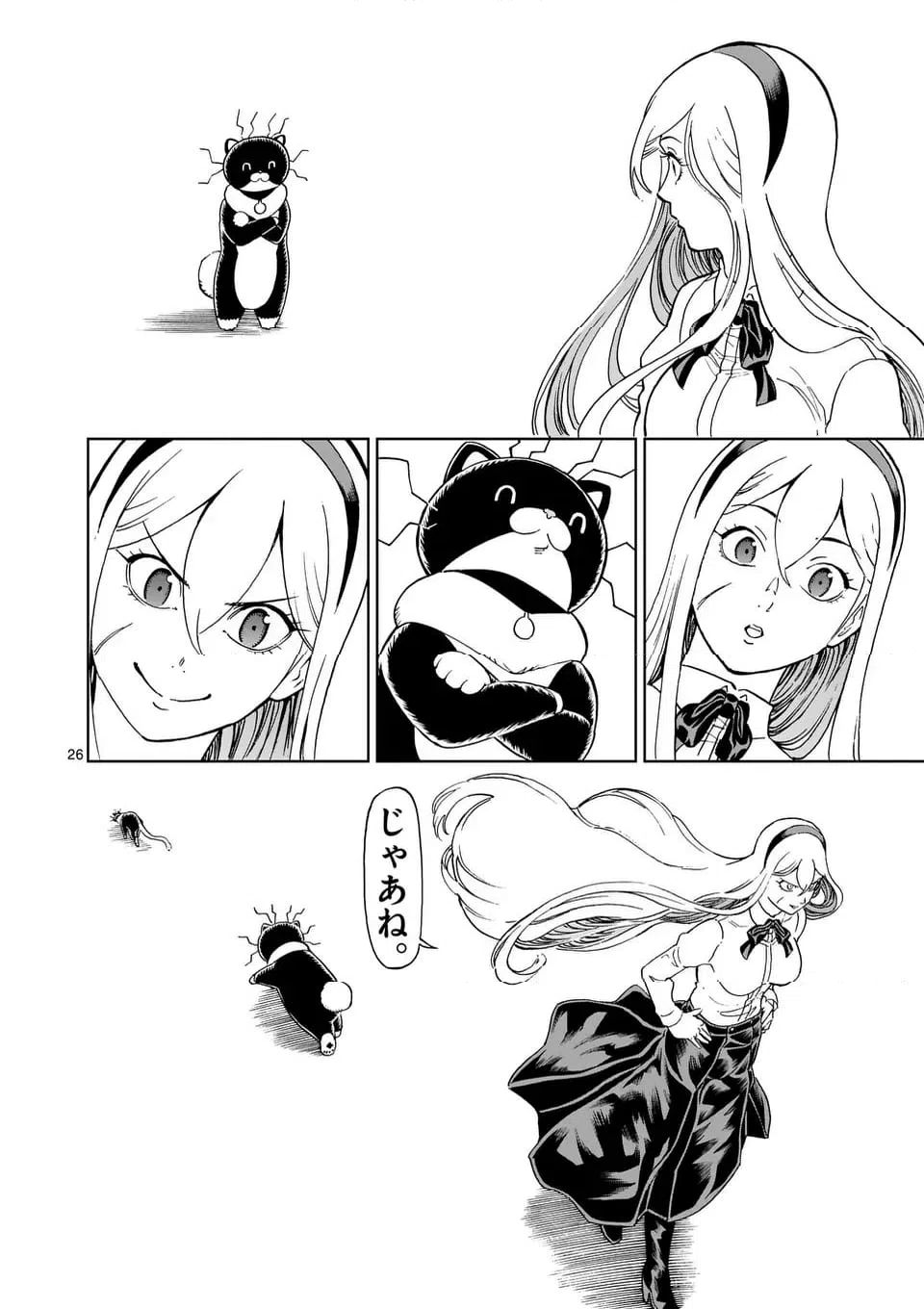 ページ 13 — 第223.2話