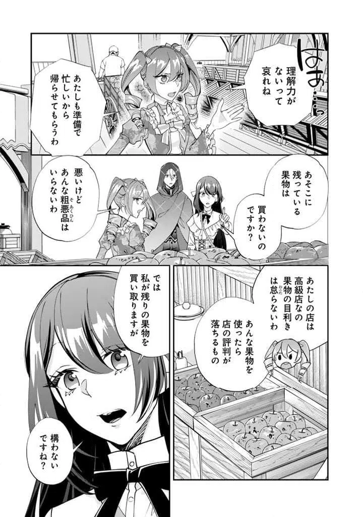 ページ 11 — 第6.1話