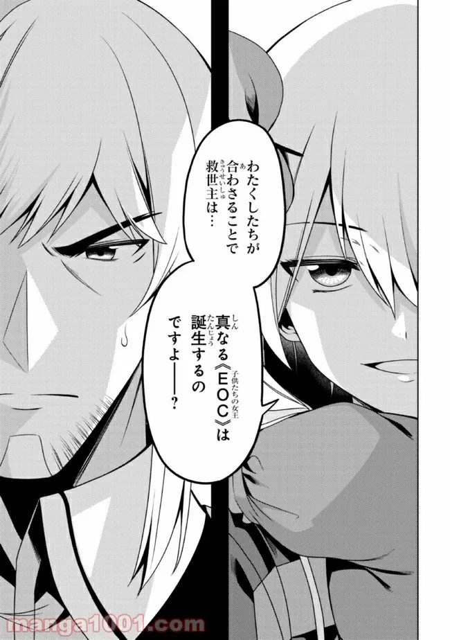 ページ 7 — 第27.2話