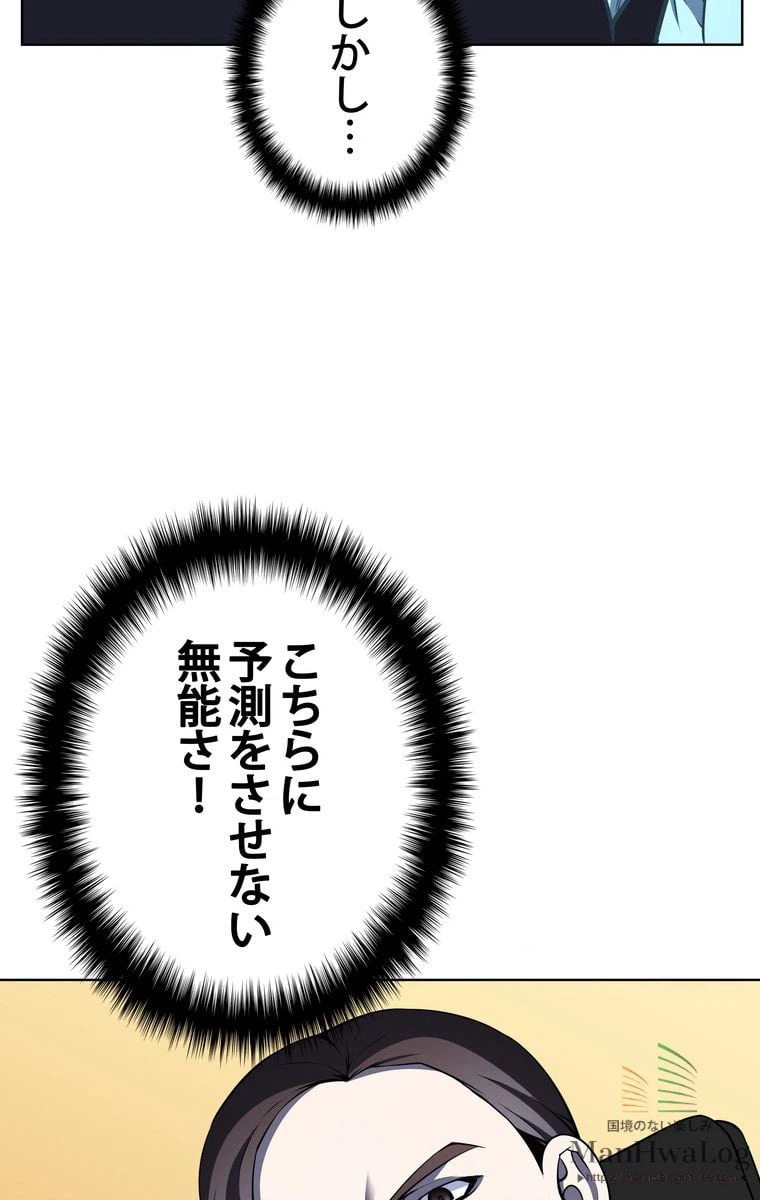 ページ 11 — 第22話