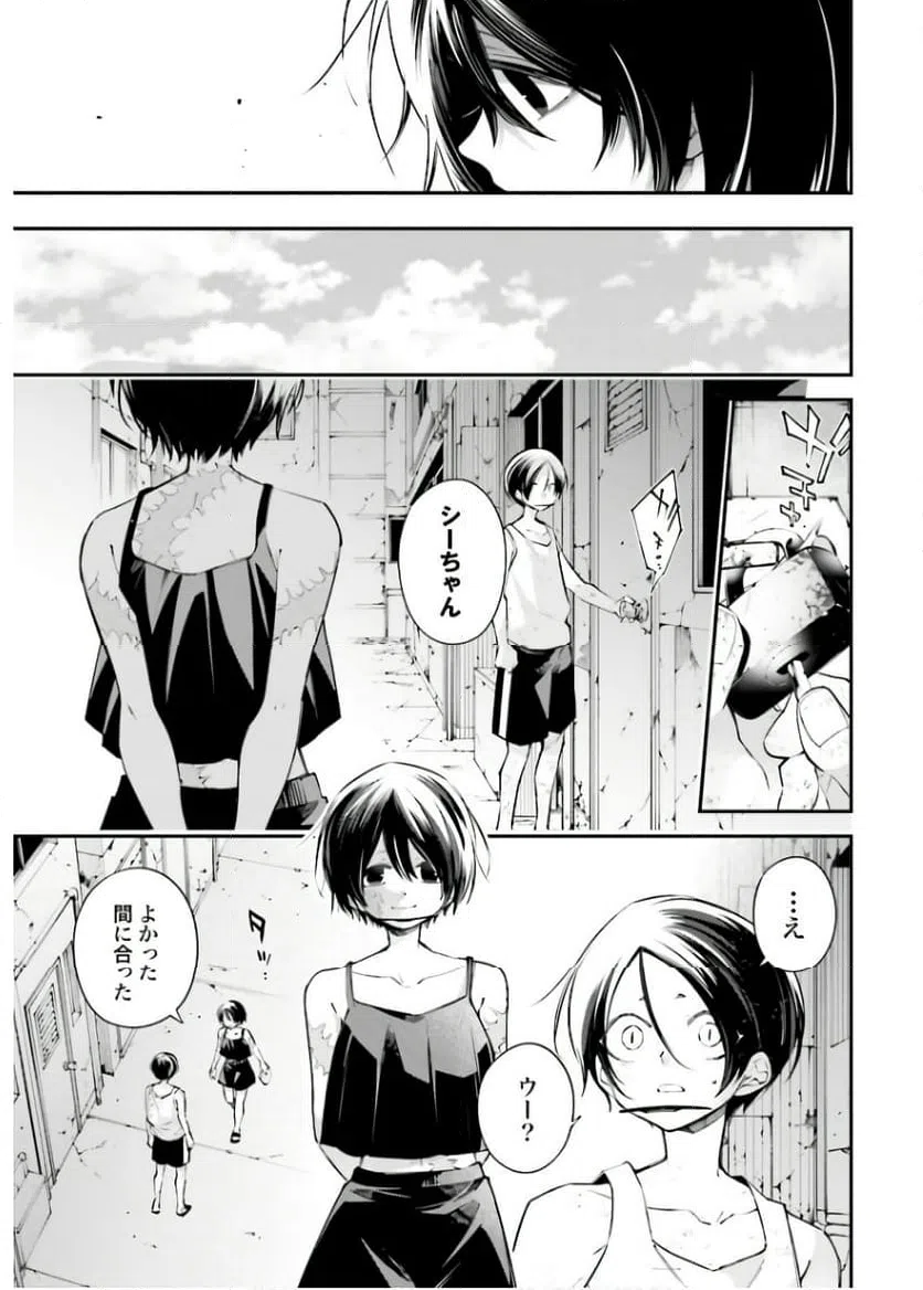 ページ 13 — 第11話
