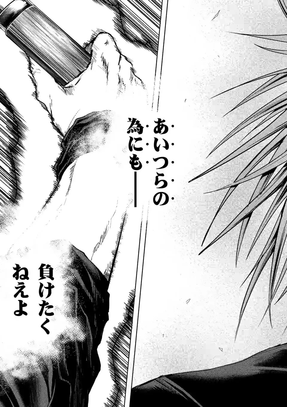 ページ 12 — 第196.2話