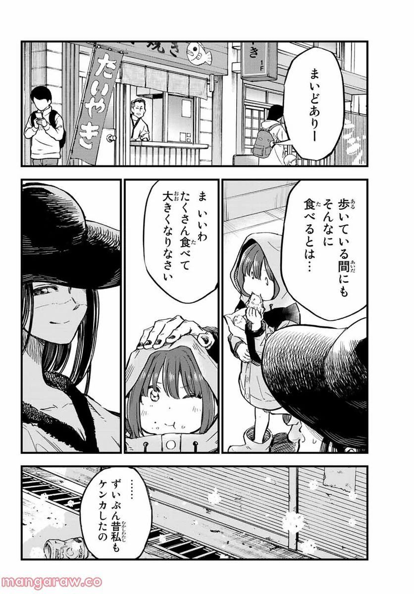 ページ 24 — 第10話