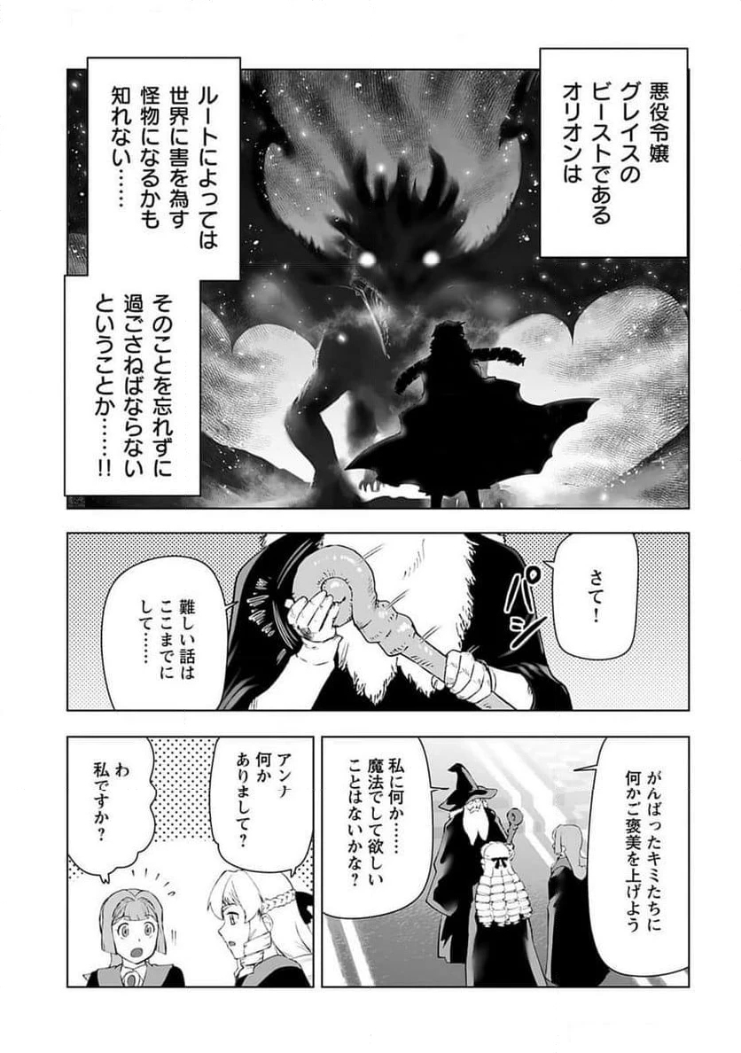 ページ 21 — 第46話