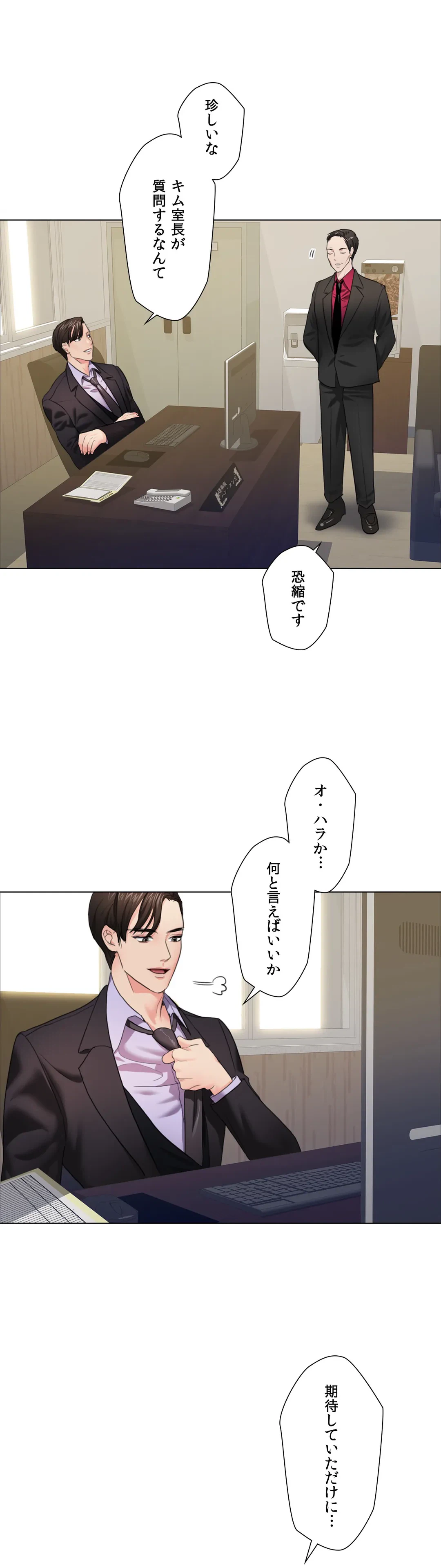 ページ 40 — 第11話