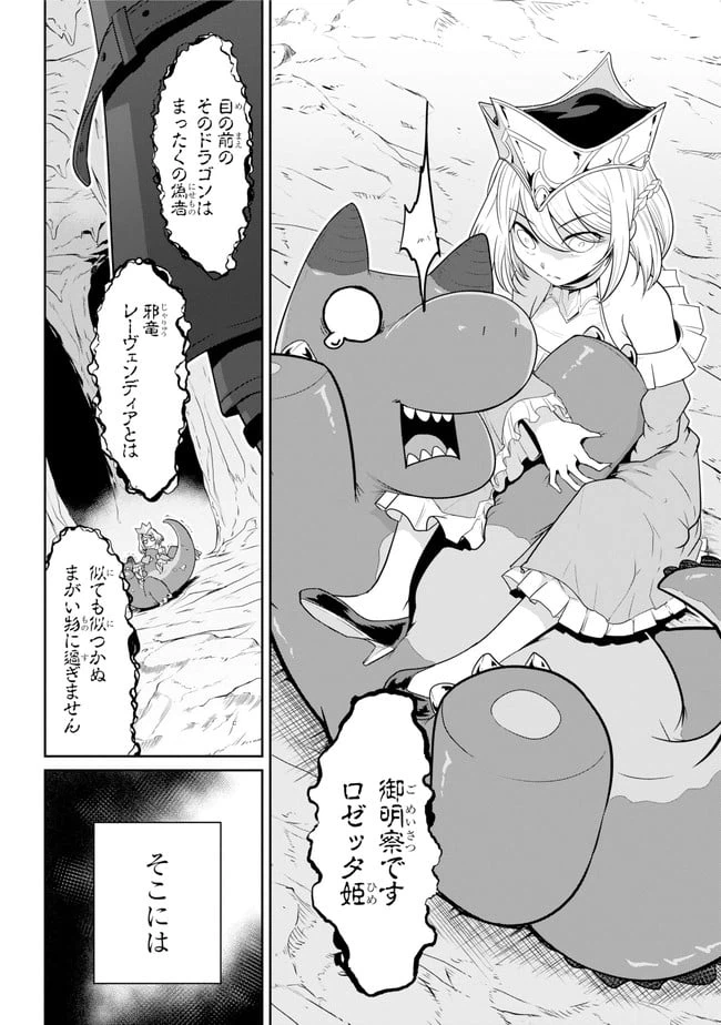 ページ 38 — 第19話