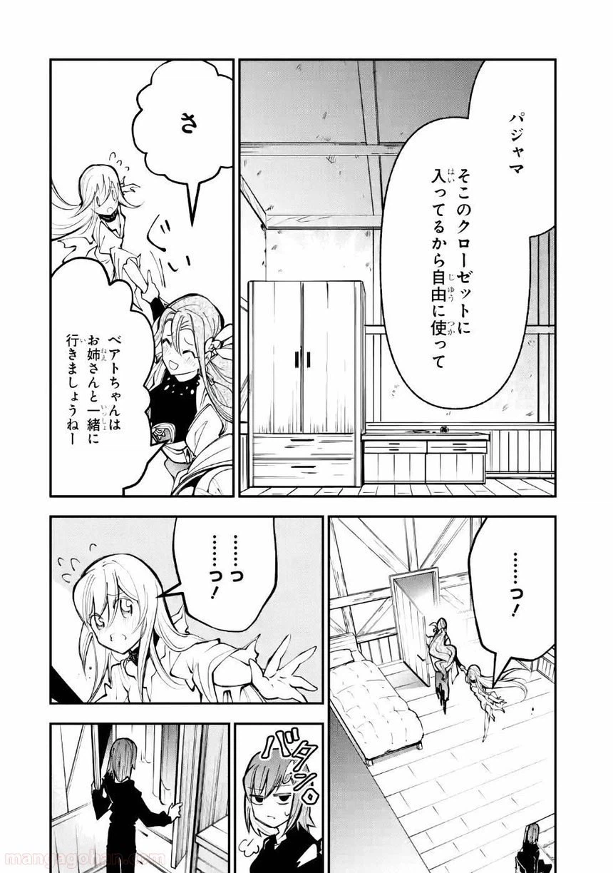 ページ 24 — 第6話