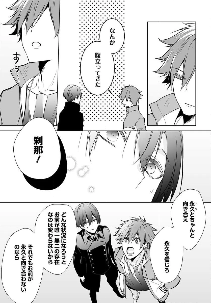 ページ 13 — 第16話