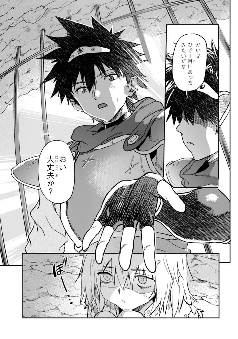 ページ 5 — 第14.2話