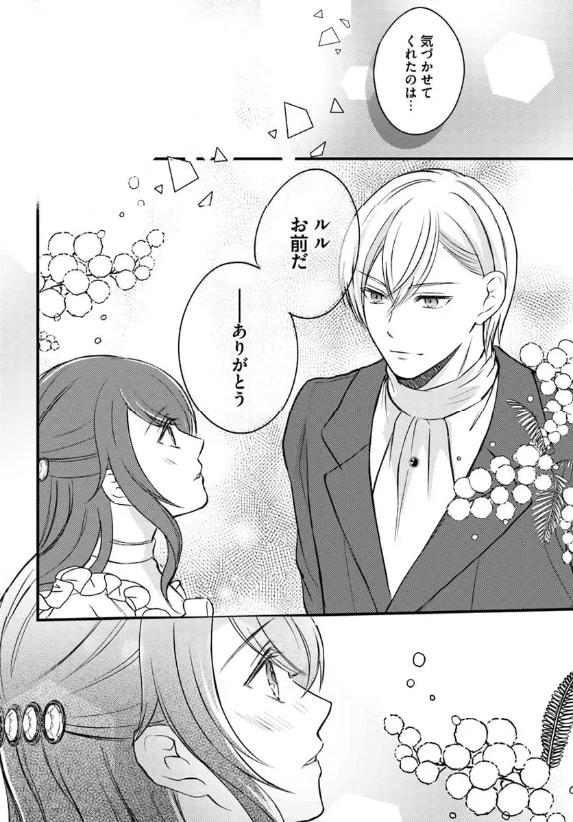 ページ 6 — 第14.3話