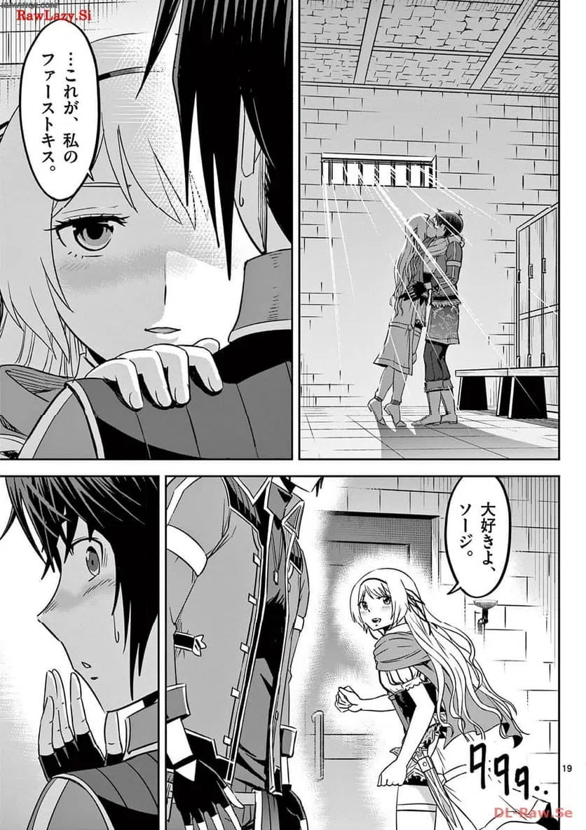 ページ 19 — 第26話