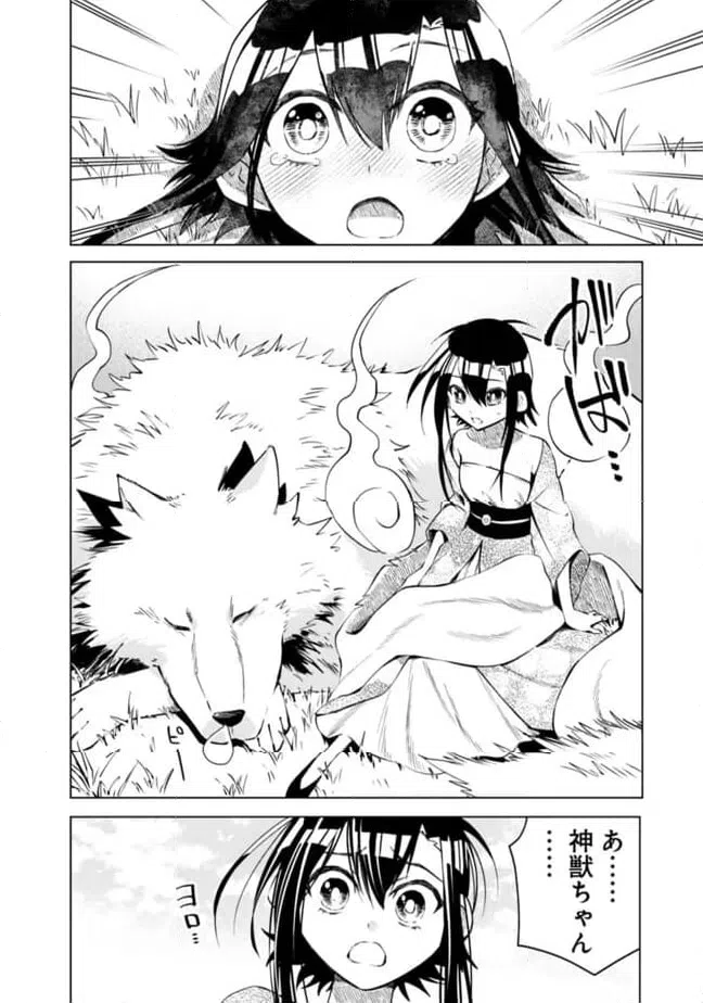 ページ 13 — 第29話