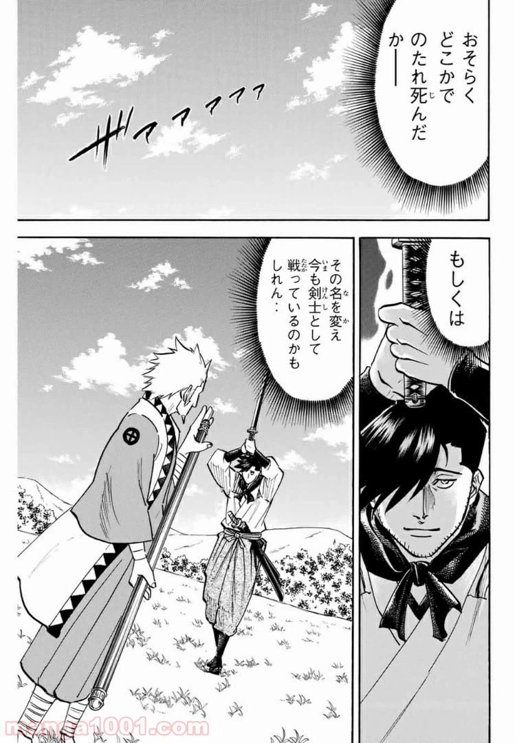ページ 5 — 第105話