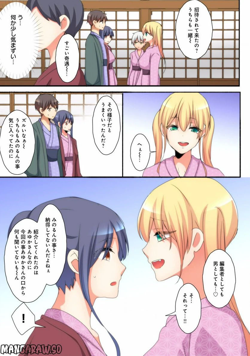 ページ 24 — 第7話