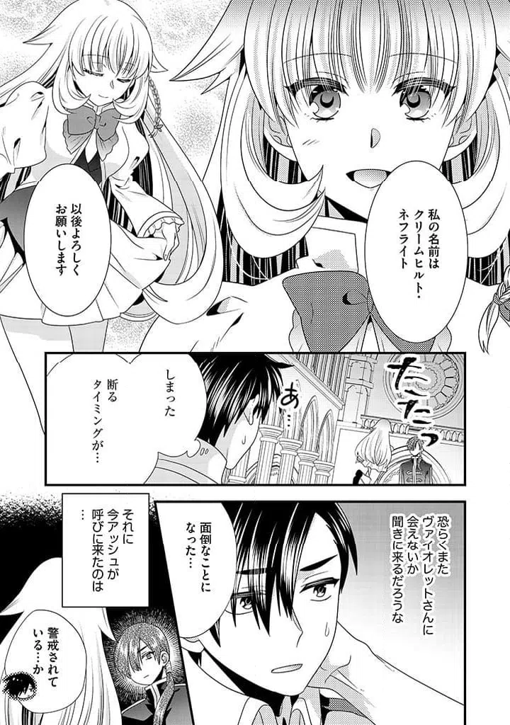 ページ 5 — 第15.2話