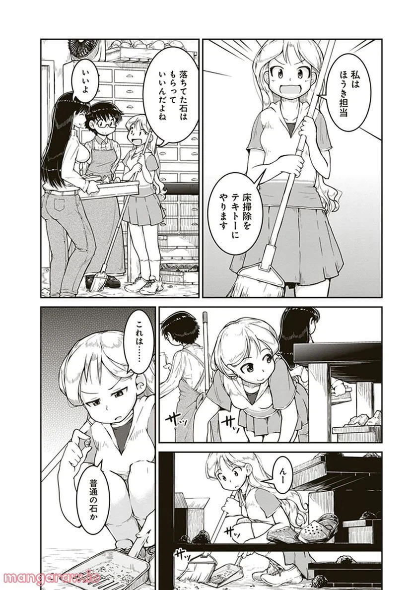 ページ 10 — 第5話