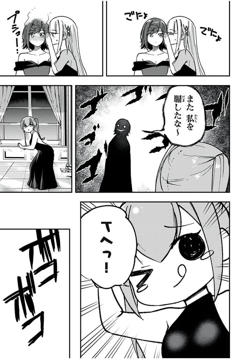 ページ 17 — 第59話