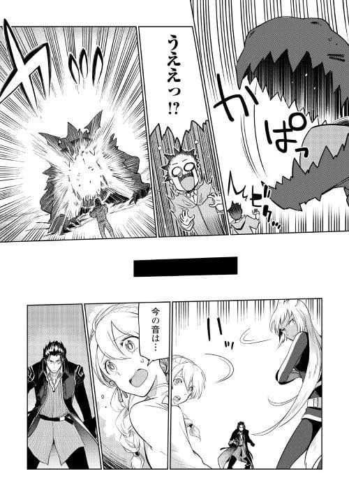 ページ 6 — 第30話