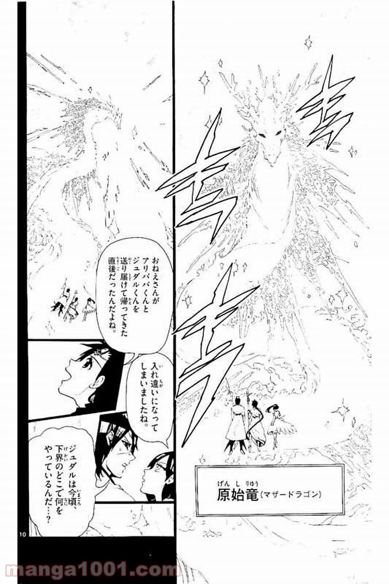 ページ 10 — 第307話