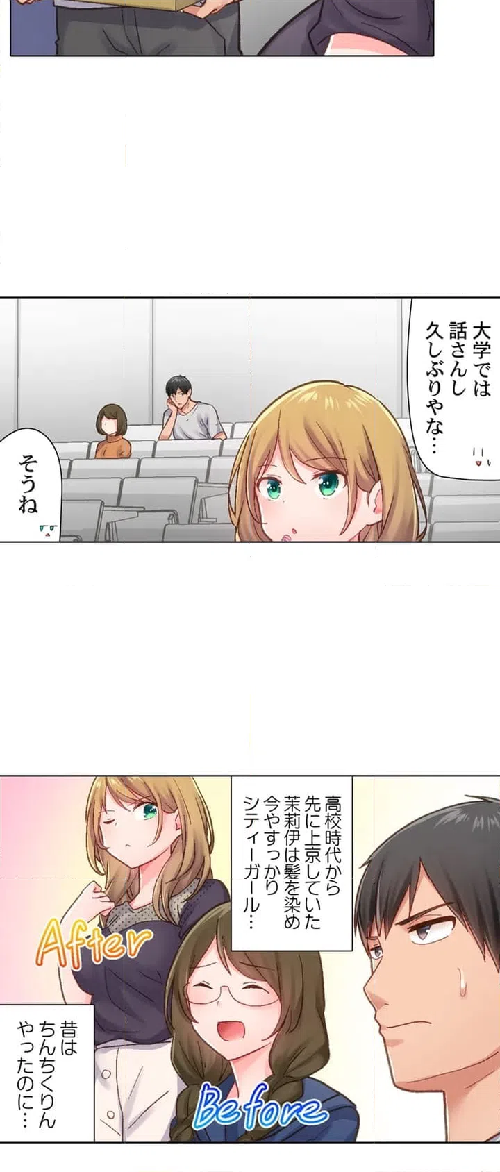 ページ 17 — 第1話